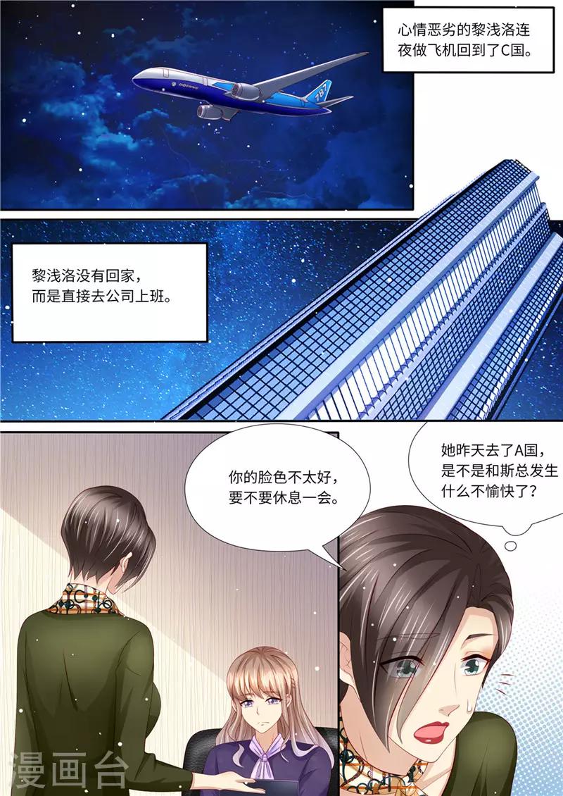 第228话 死傲娇-第229话