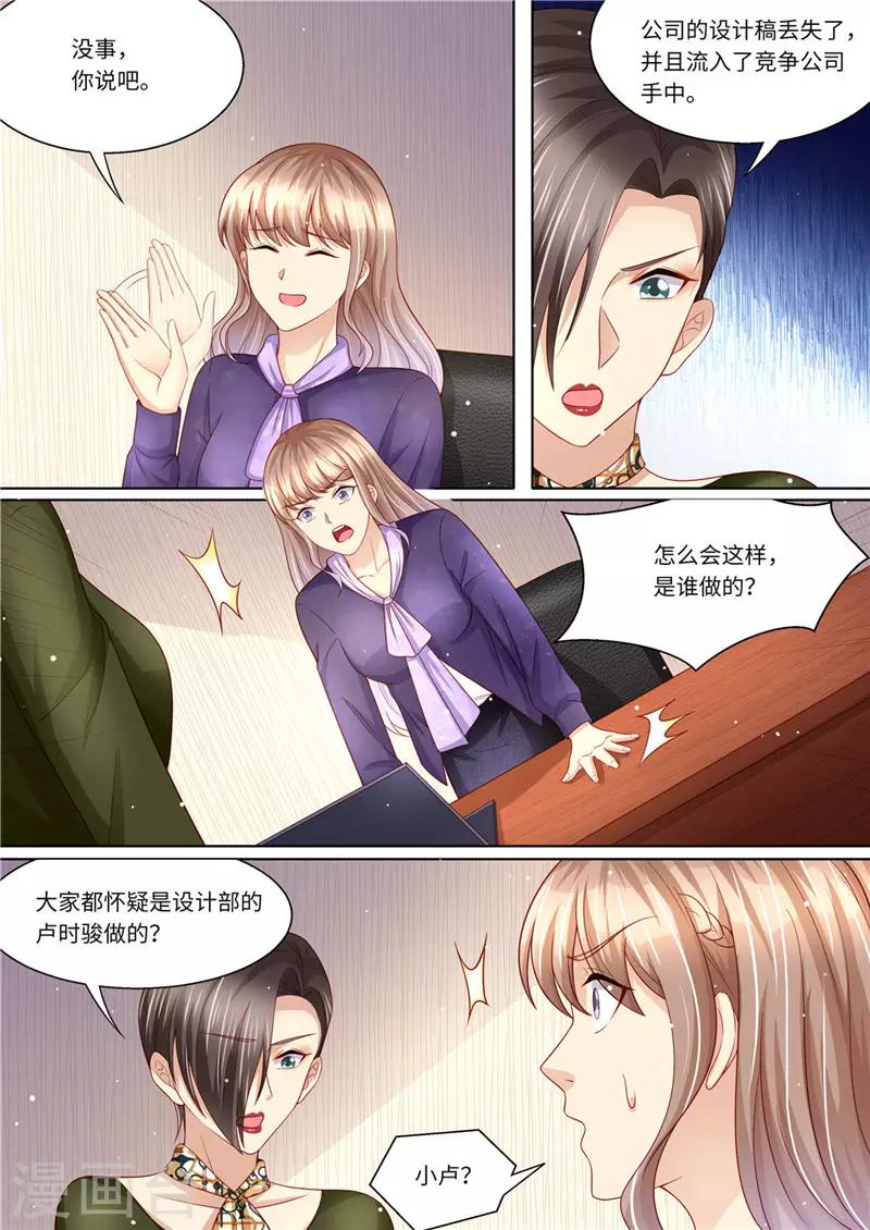 第228话 死傲娇-第229话