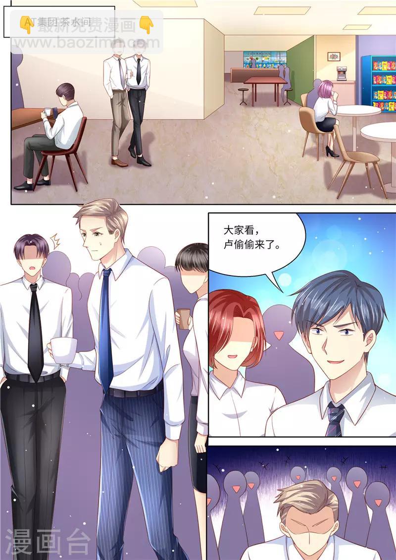 第228话 死傲娇-第229话