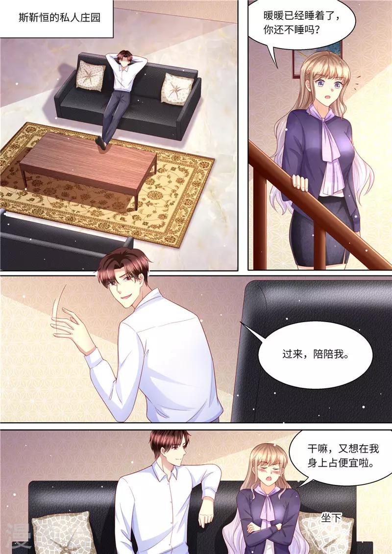 第228话 死傲娇-第229话