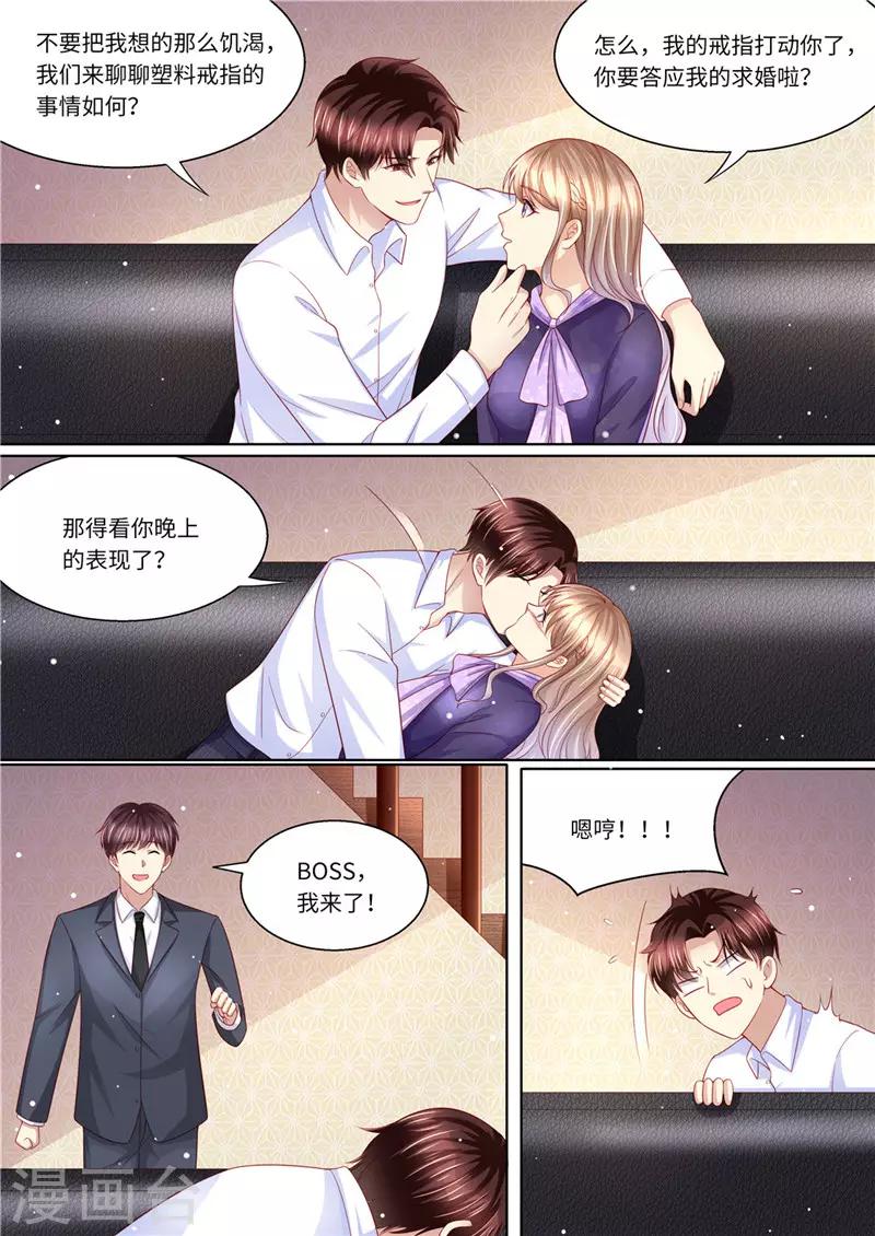 第228话 死傲娇-第229话