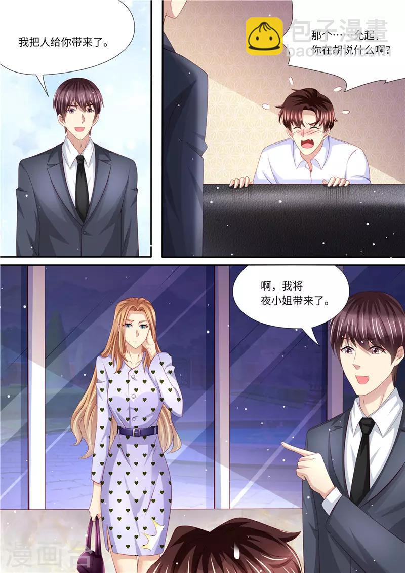 第228话 死傲娇-第229话