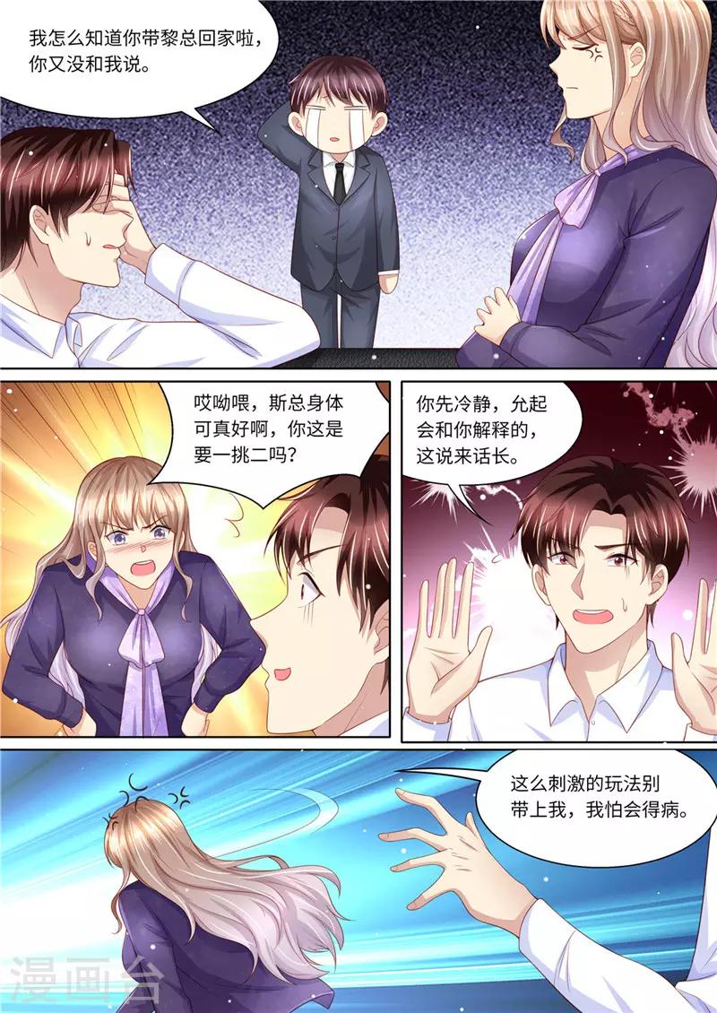 第228话 死傲娇-第229话