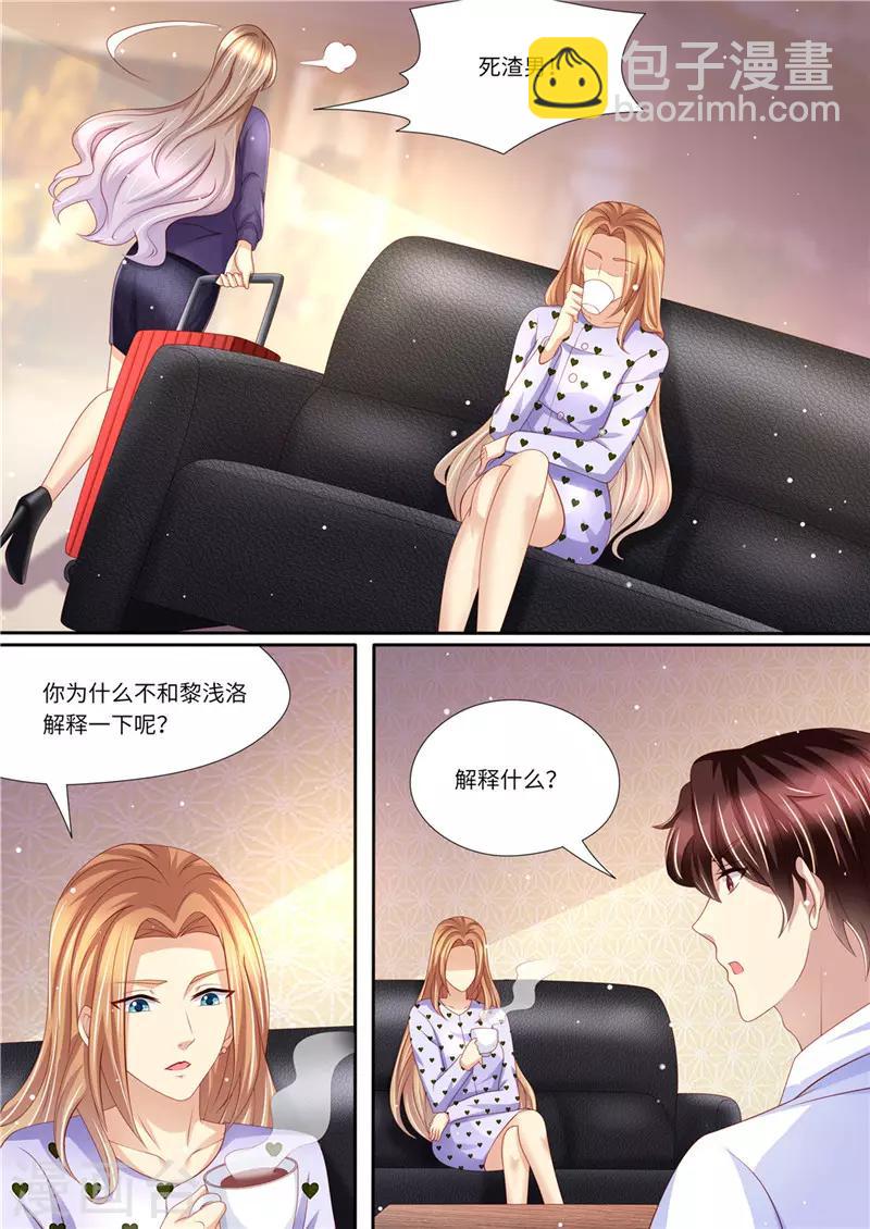 第228话 死傲娇-第229话