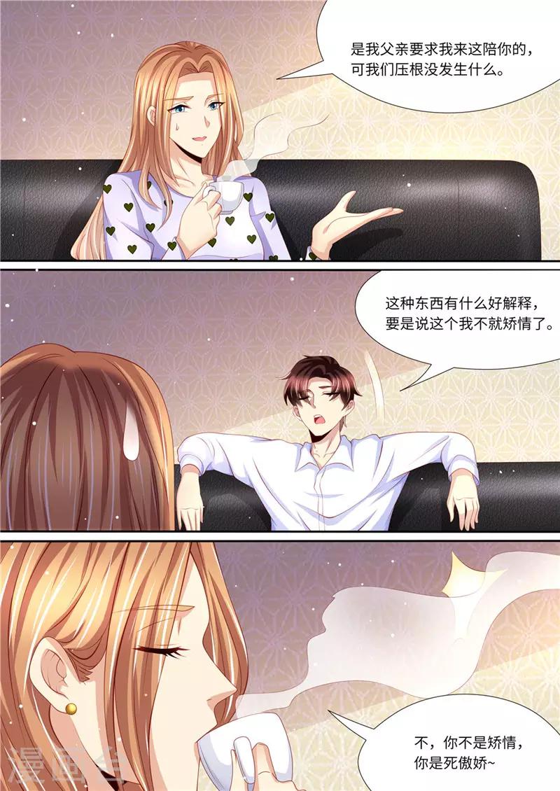 第228话 死傲娇-第229话