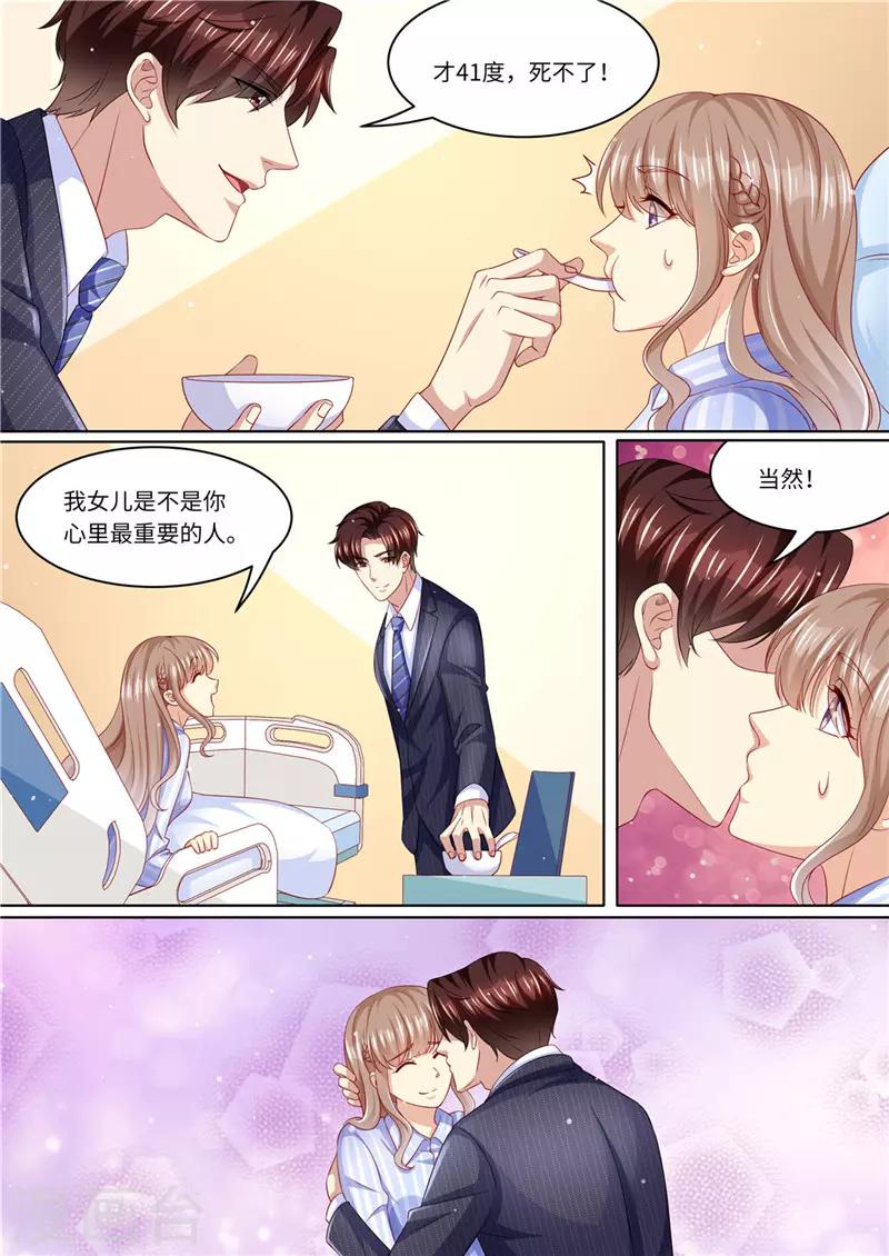 第230话 病房里的甜蜜-第231话