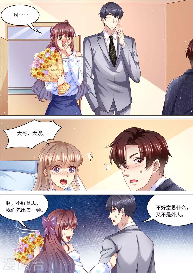 第230话 病房里的甜蜜-第231话