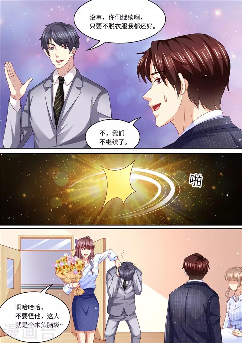 第230话 病房里的甜蜜-第231话