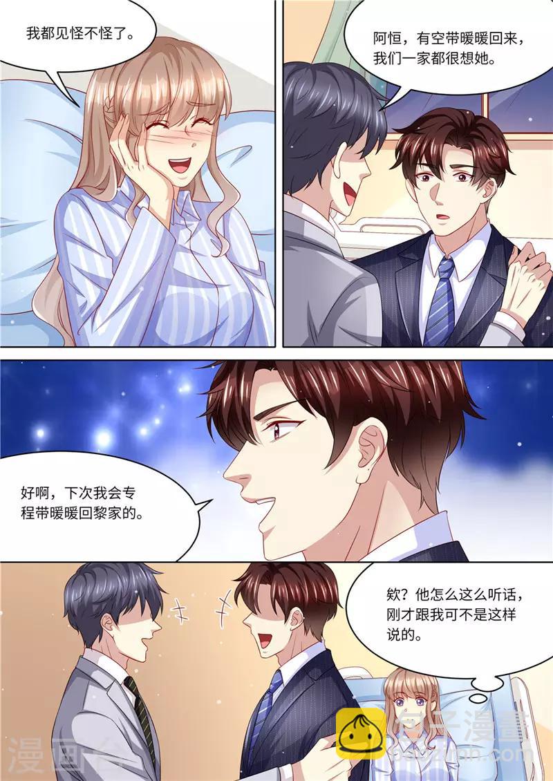 第230话 病房里的甜蜜-第231话