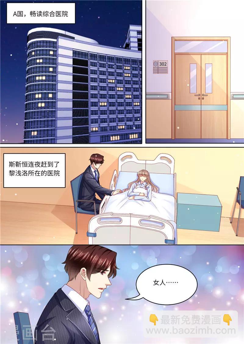 第230话 病房里的甜蜜-第231话