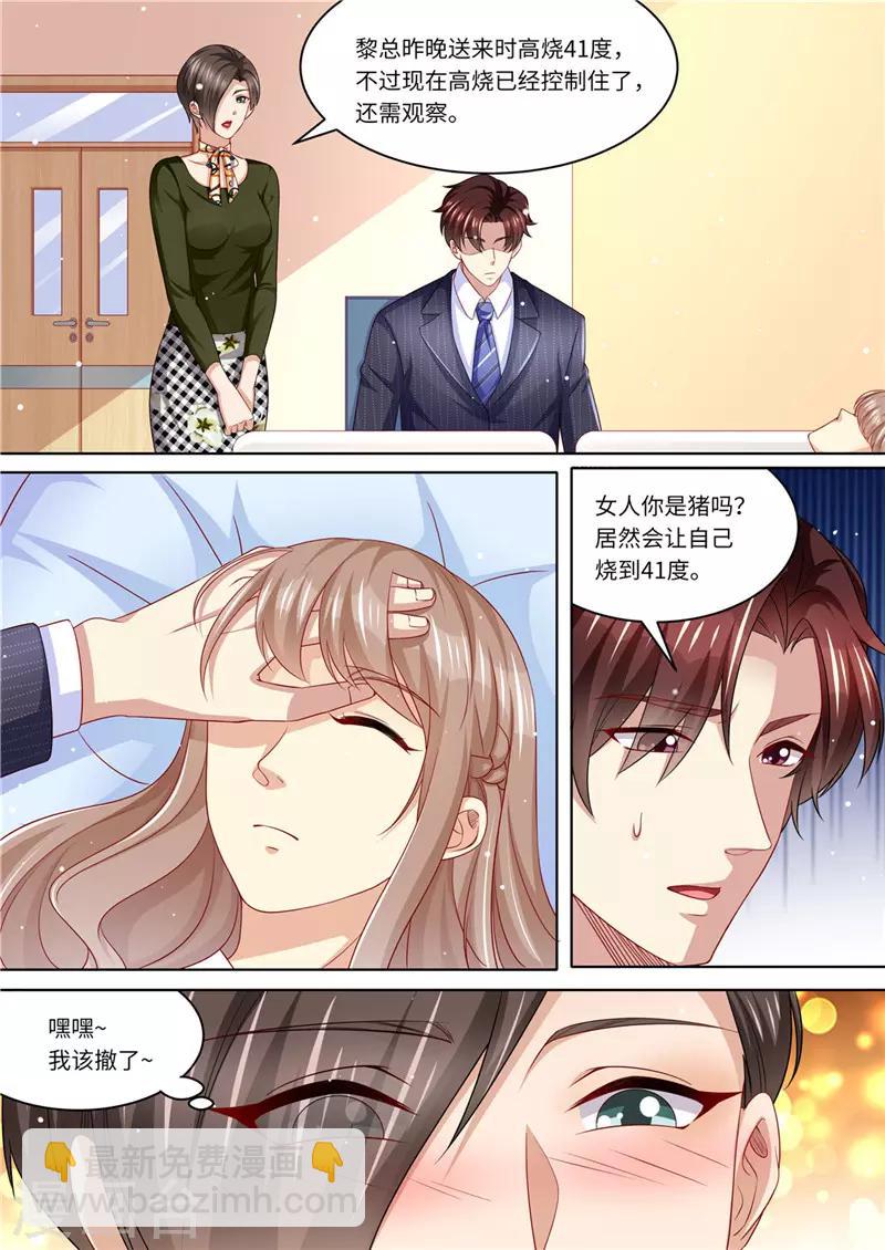 第230话 病房里的甜蜜-第231话