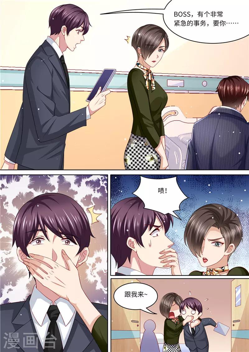 第230话 病房里的甜蜜-第231话