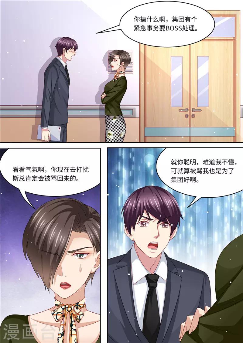 第230话 病房里的甜蜜-第231话