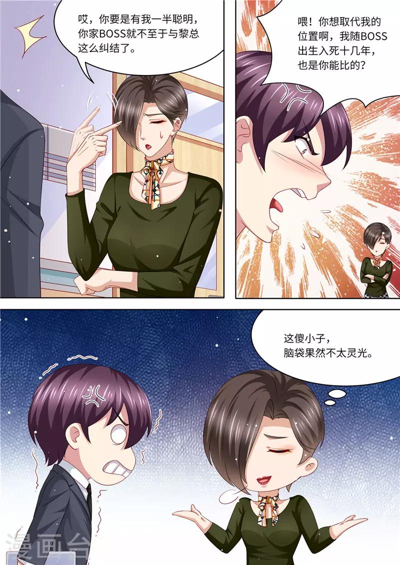第230话 病房里的甜蜜-第231话