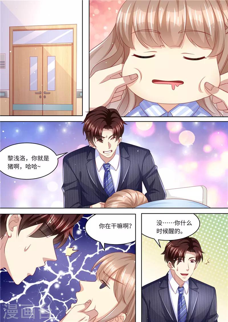 第230话 病房里的甜蜜-第231话
