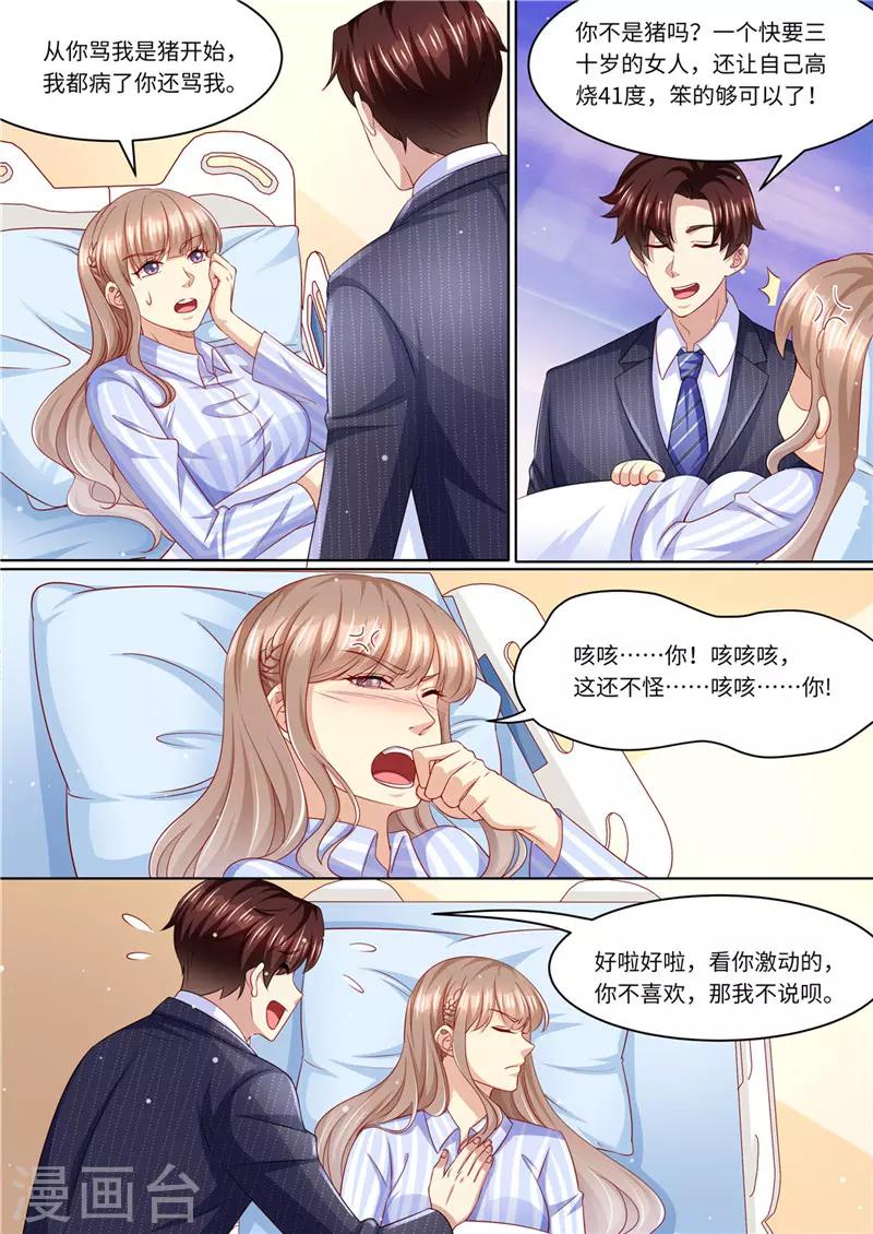 第230话 病房里的甜蜜-第231话