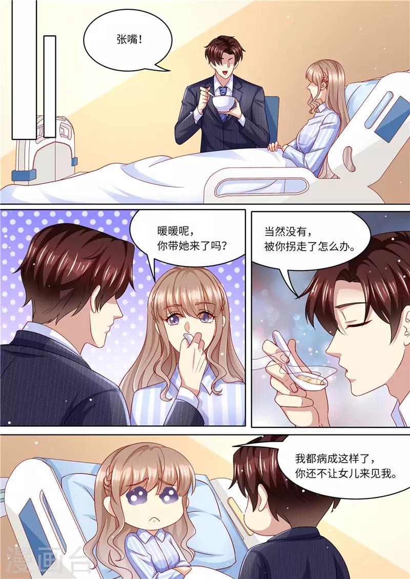 第230话 病房里的甜蜜-第231话