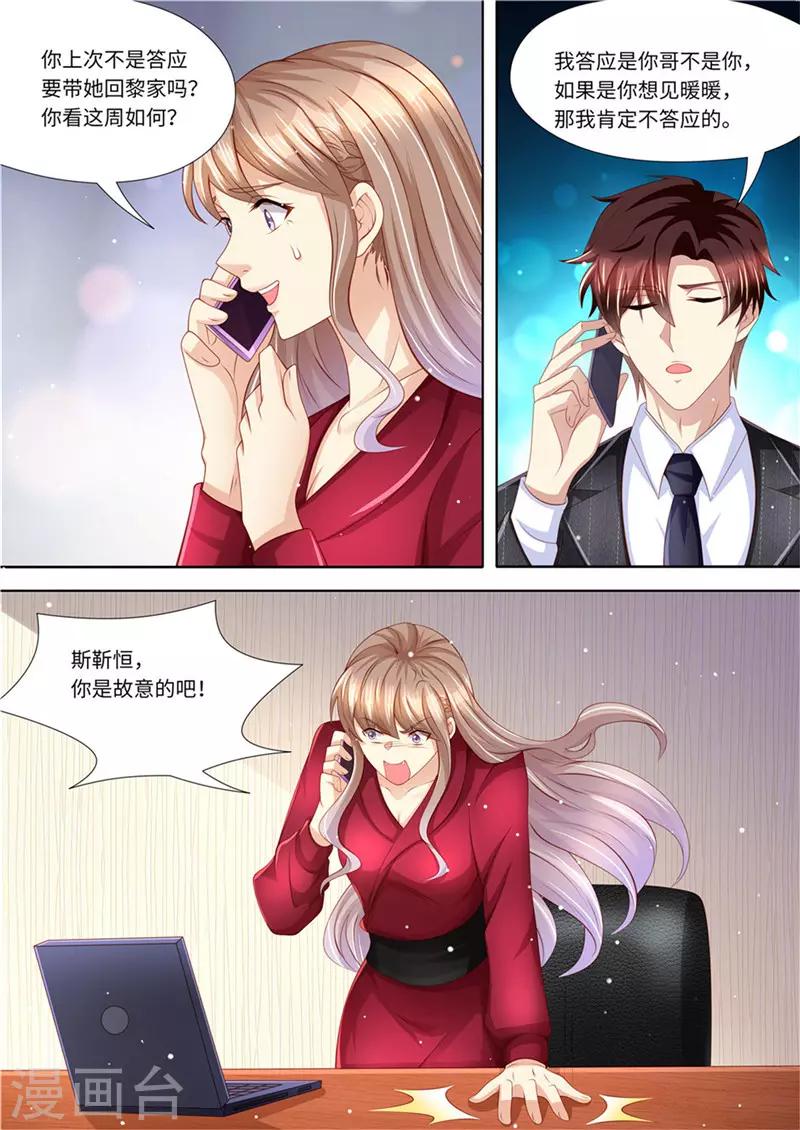 第232话 父子情深-第233话