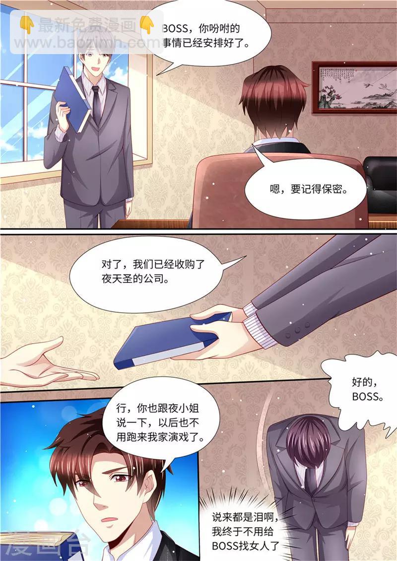 第232话 父子情深-第233话