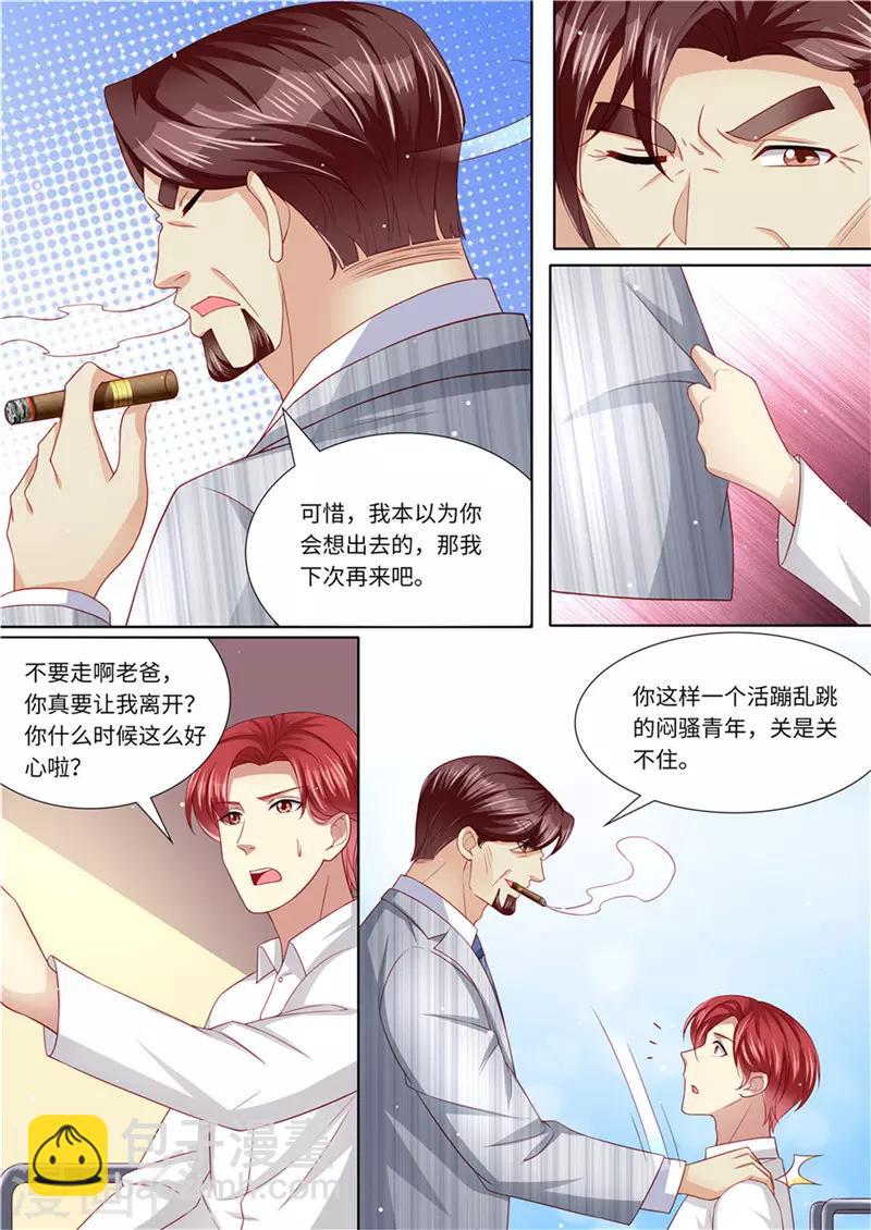 第232话 父子情深-第233话
