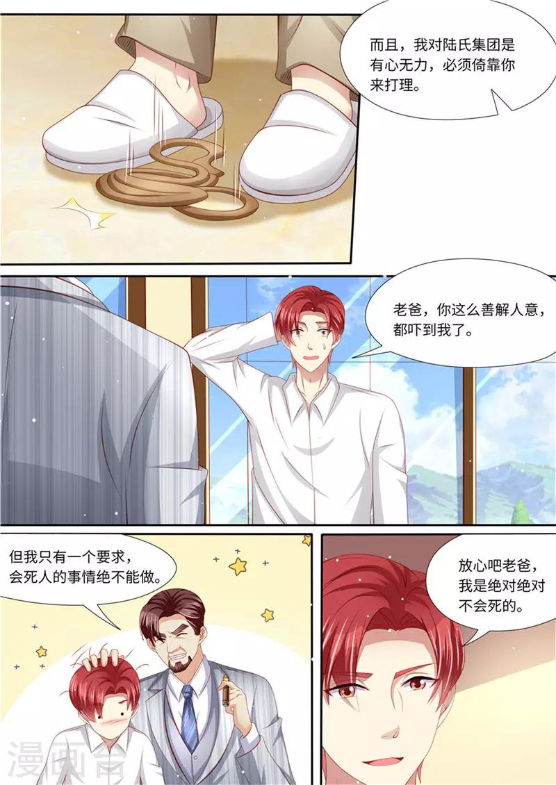 第232话 父子情深-第233话