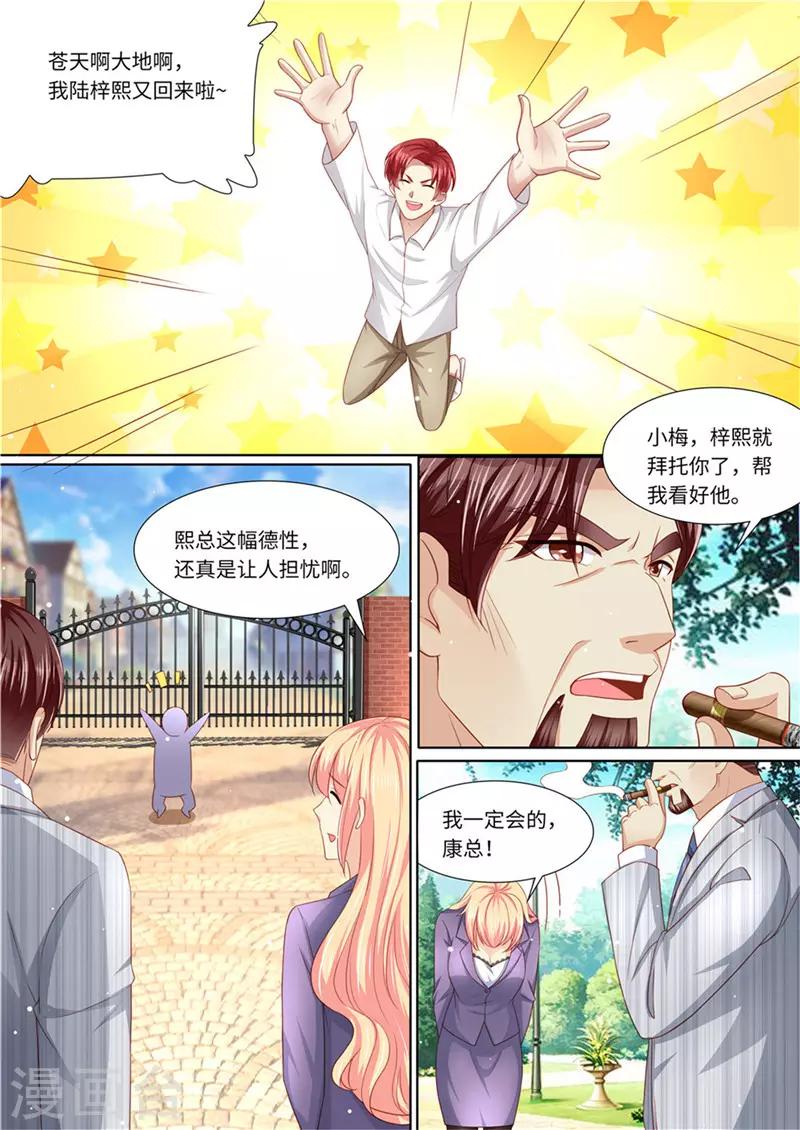 第232话 父子情深-第233话