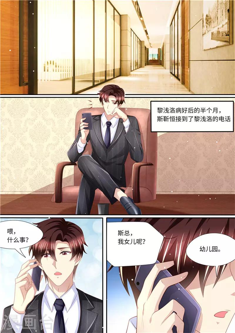 第232话 父子情深-第233话
