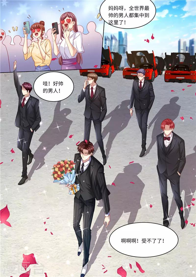 第234话 意外的惊喜-第235话