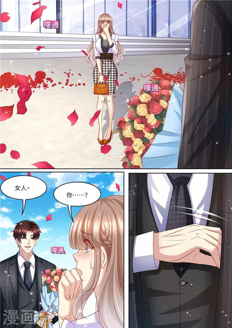 第234话 意外的惊喜-第235话
