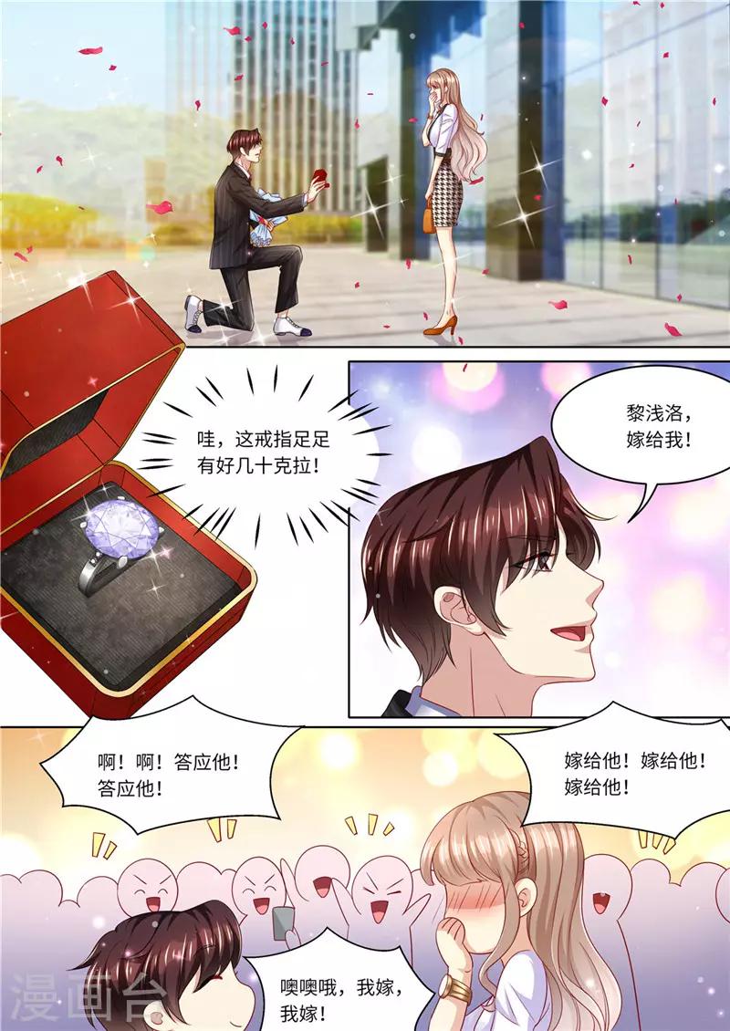 第234话 意外的惊喜-第235话