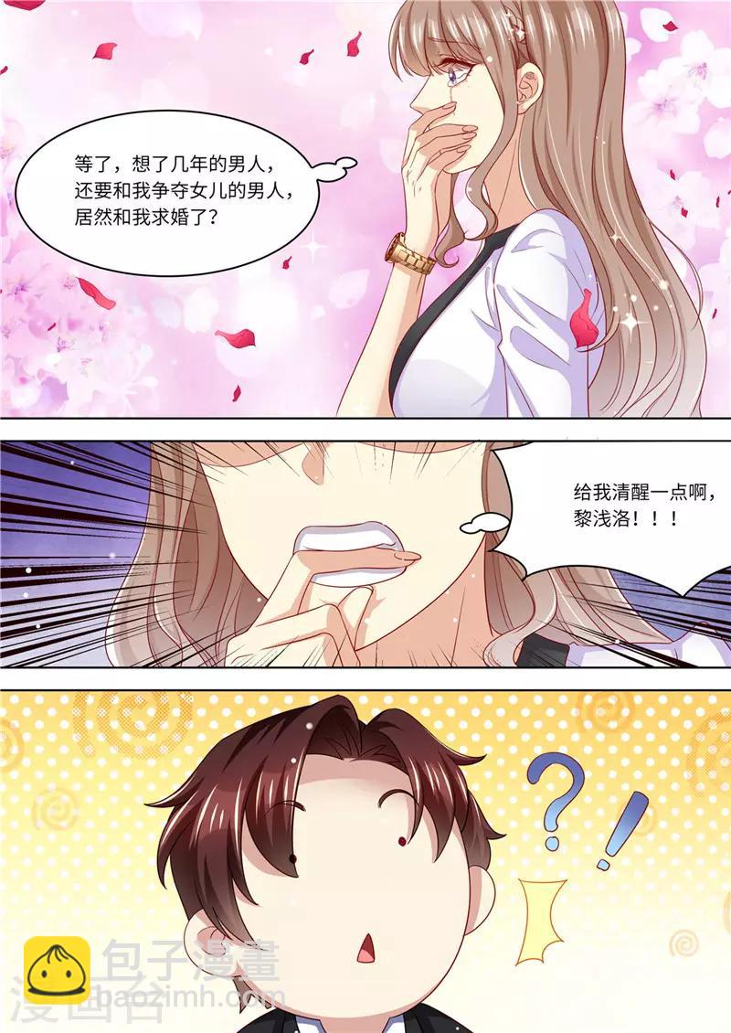 第234话 意外的惊喜-第235话