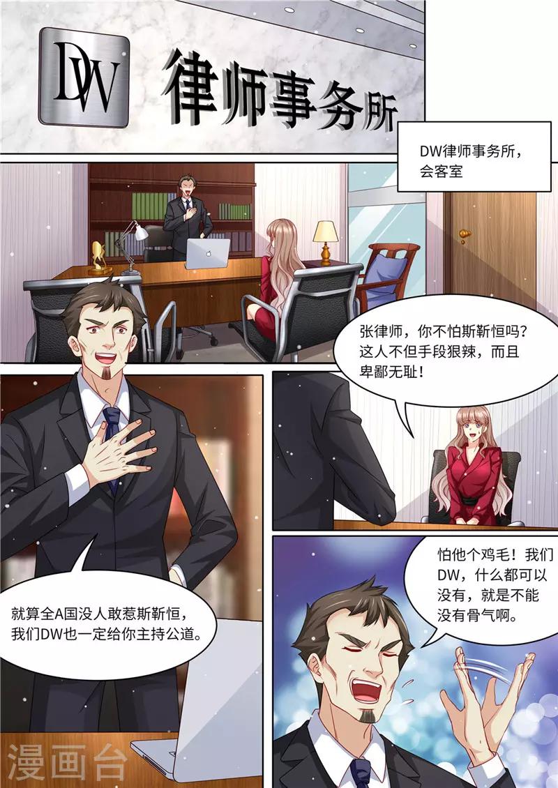 第234话 意外的惊喜-第235话