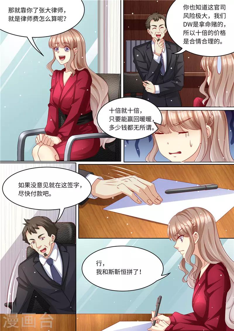 第234话 意外的惊喜-第235话