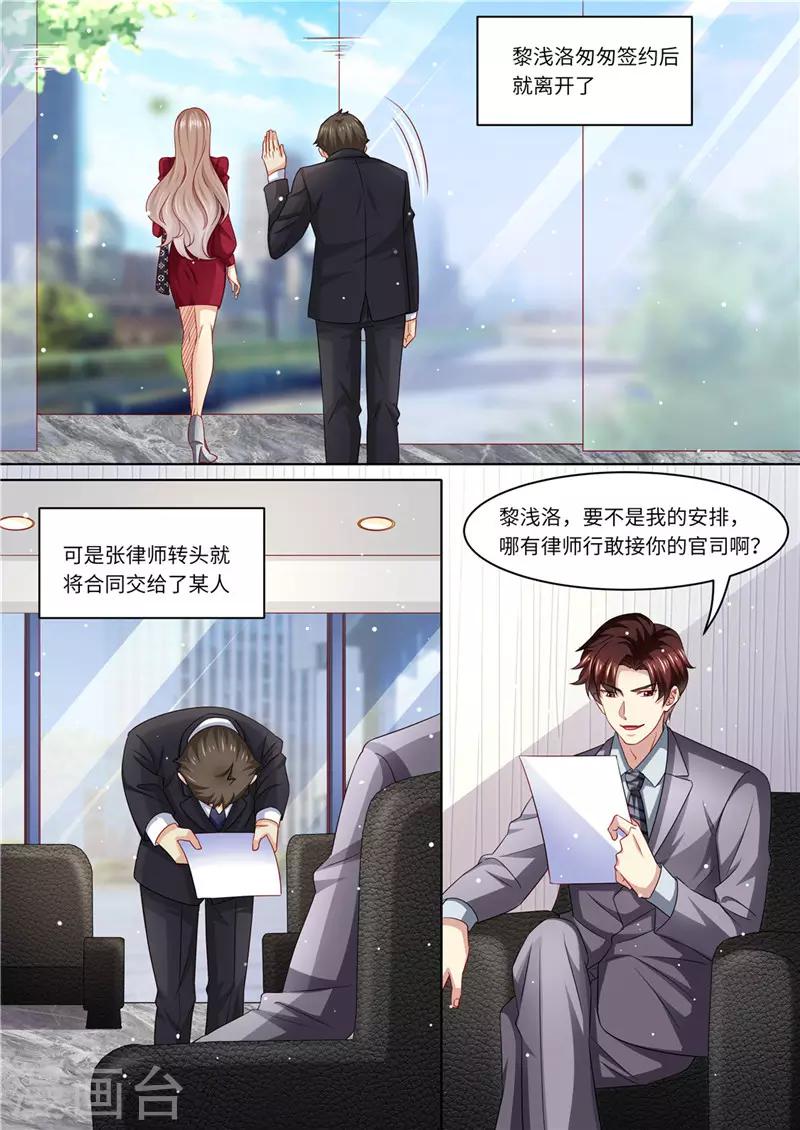 第234话 意外的惊喜-第235话