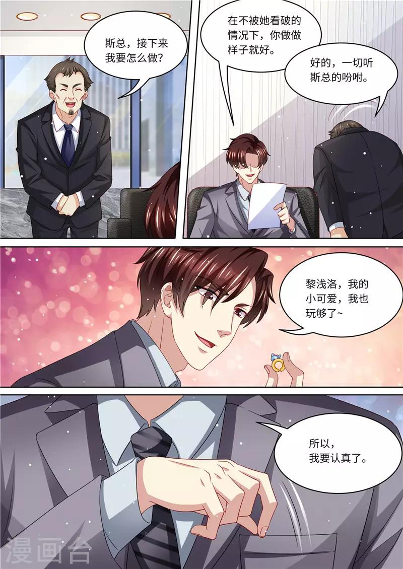 第234话 意外的惊喜-第235话