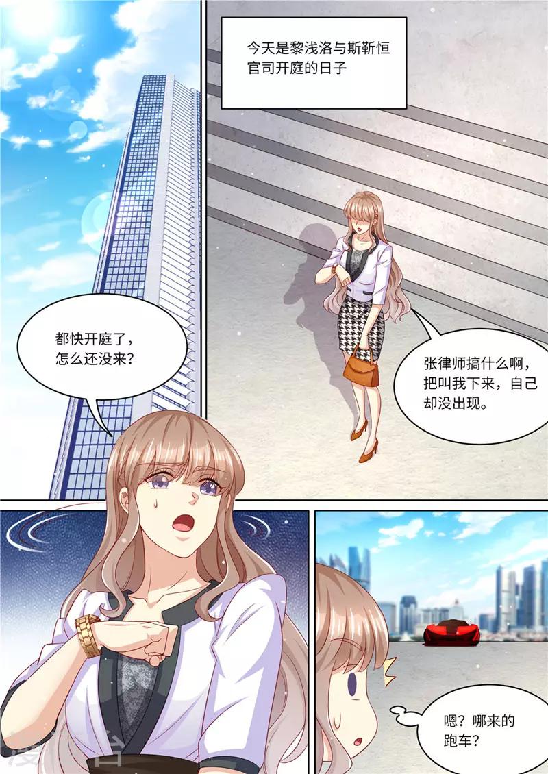 第234话 意外的惊喜-第235话