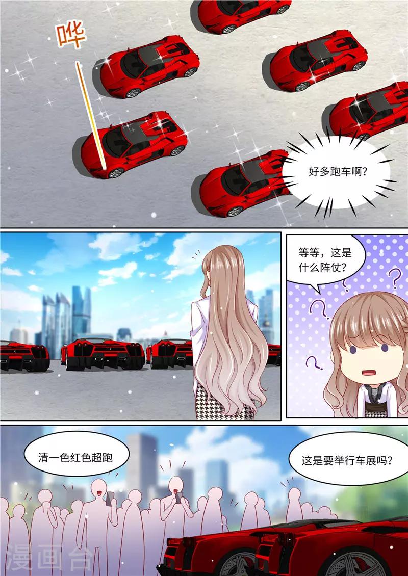 第234话 意外的惊喜-第235话