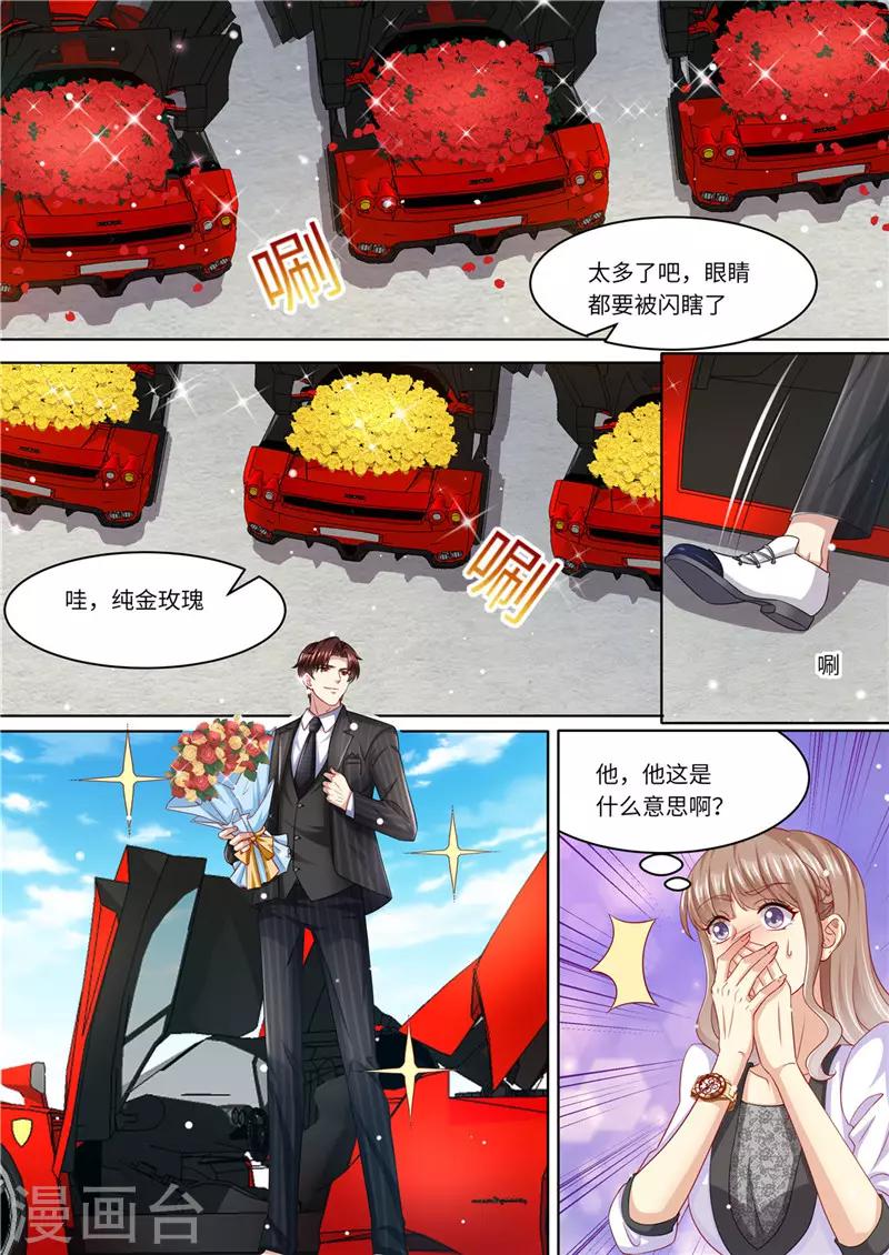 第234话 意外的惊喜-第235话