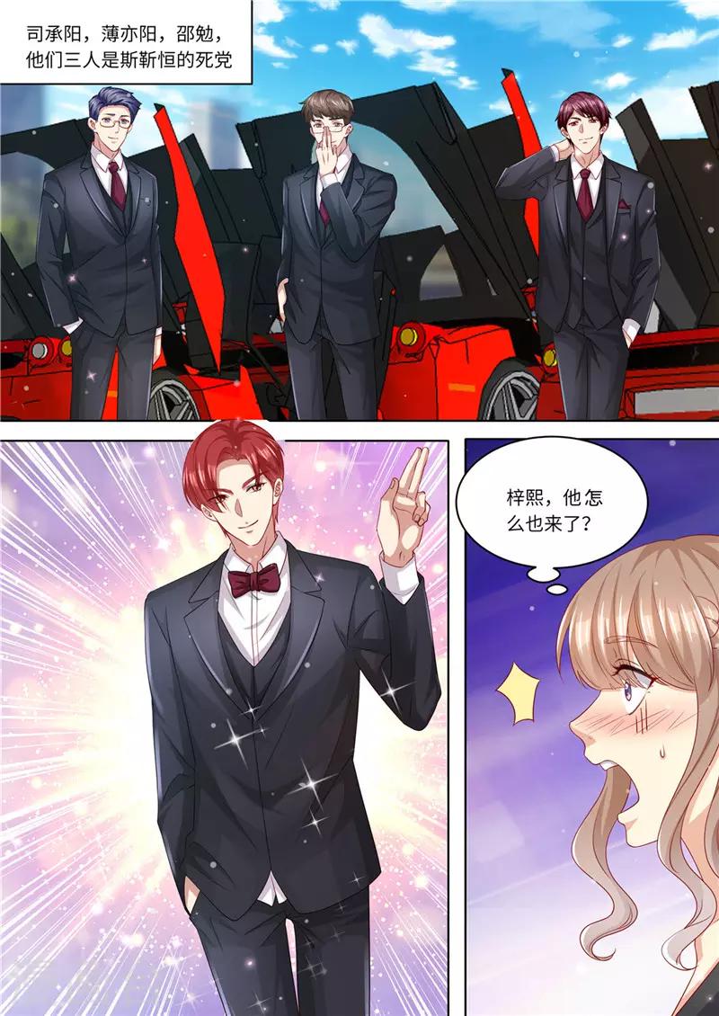 第234话 意外的惊喜-第235话