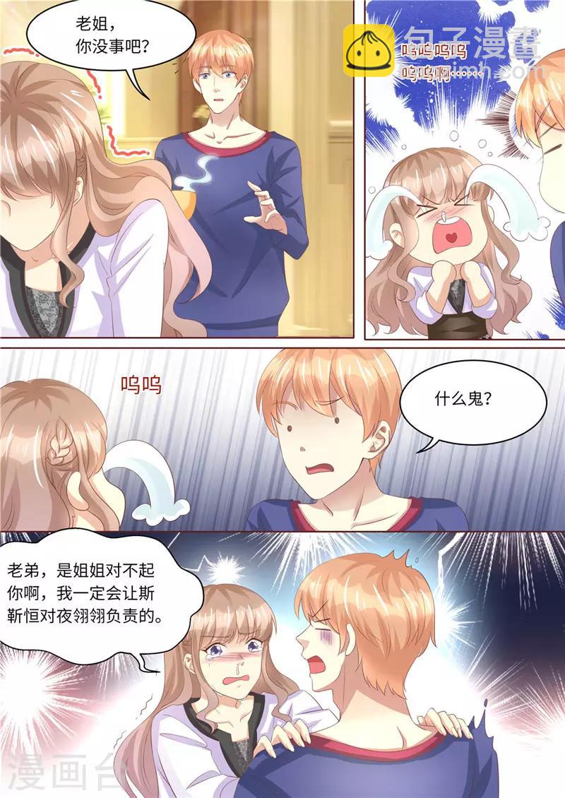 第236话 喜当爹-第237话