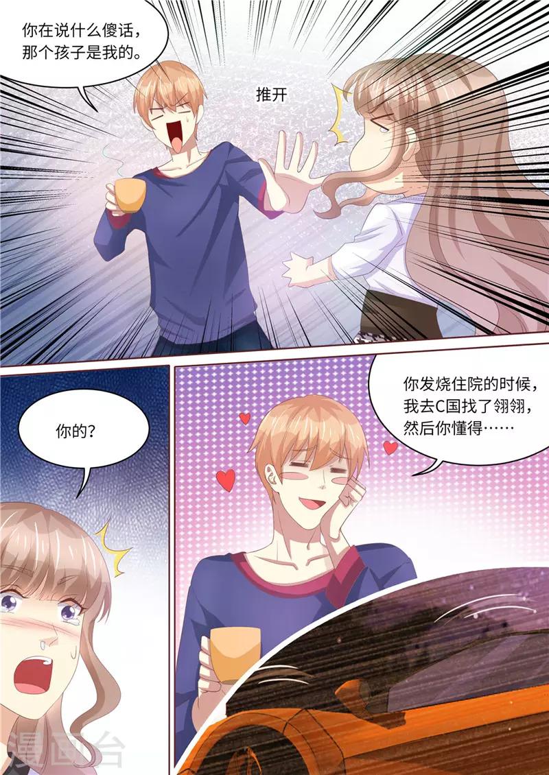 第236话 喜当爹-第237话