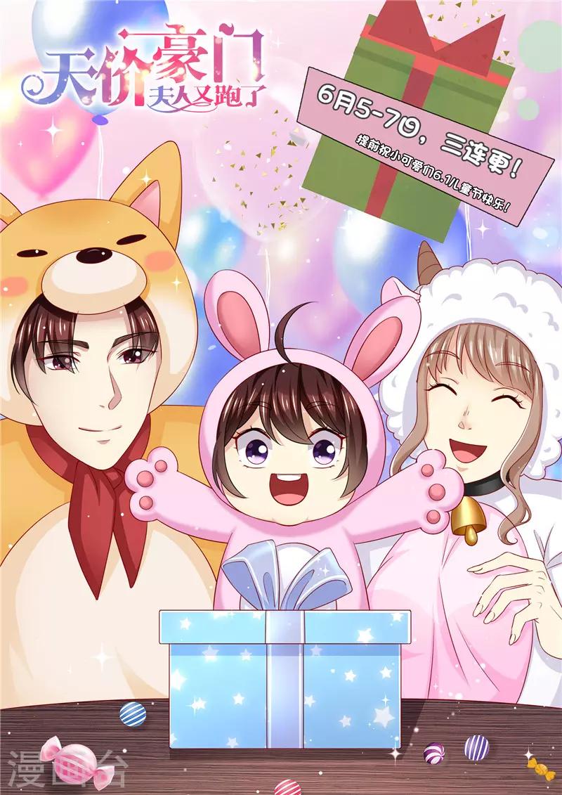 第236话 喜当爹-第237话
