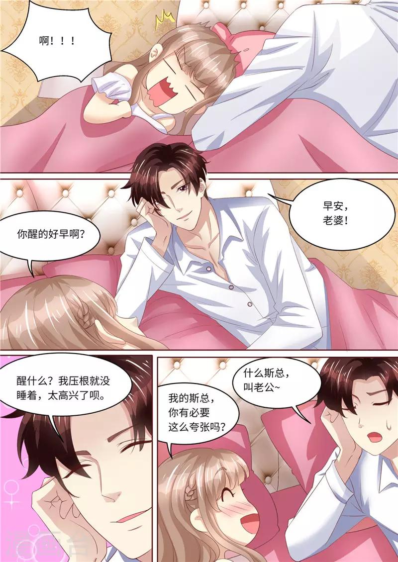 第236话 喜当爹-第237话