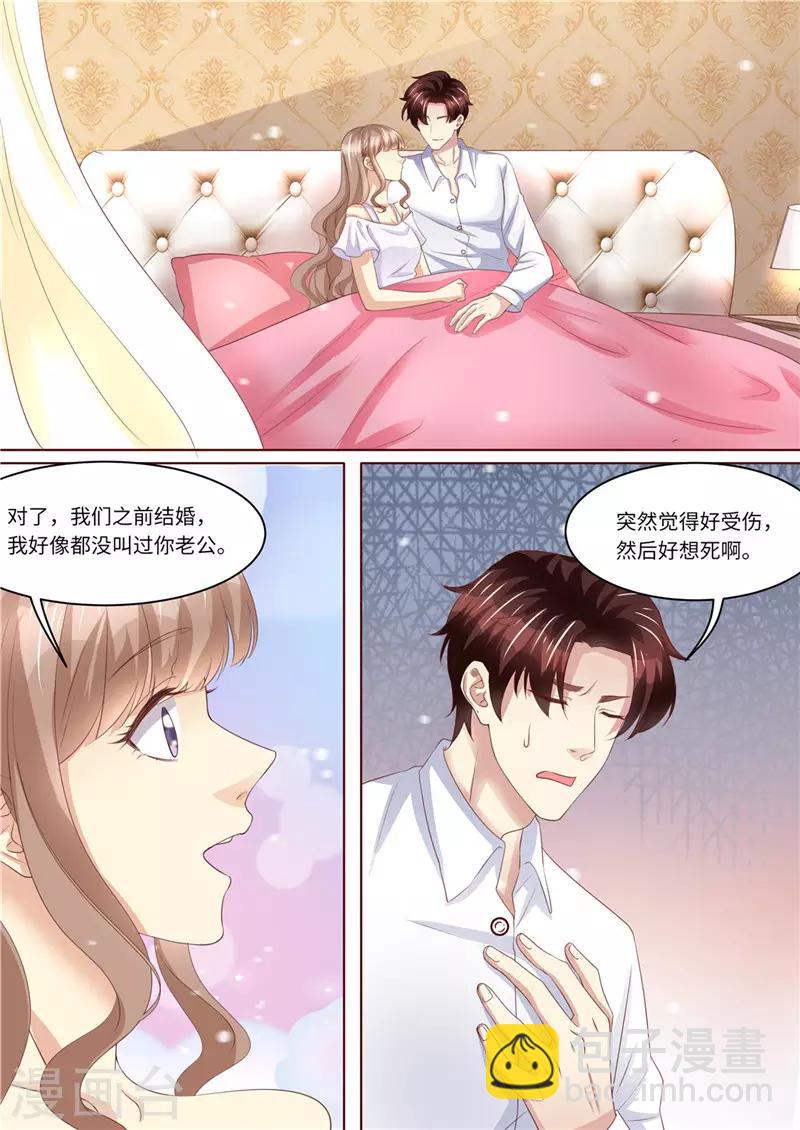 第236话 喜当爹-第237话