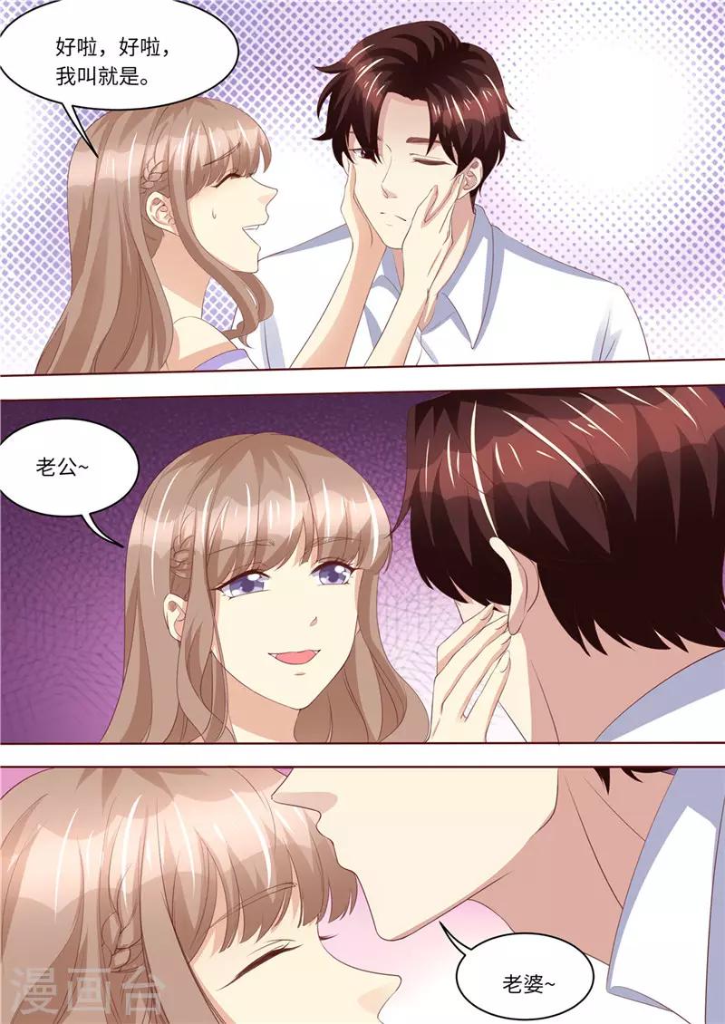 第236话 喜当爹-第237话