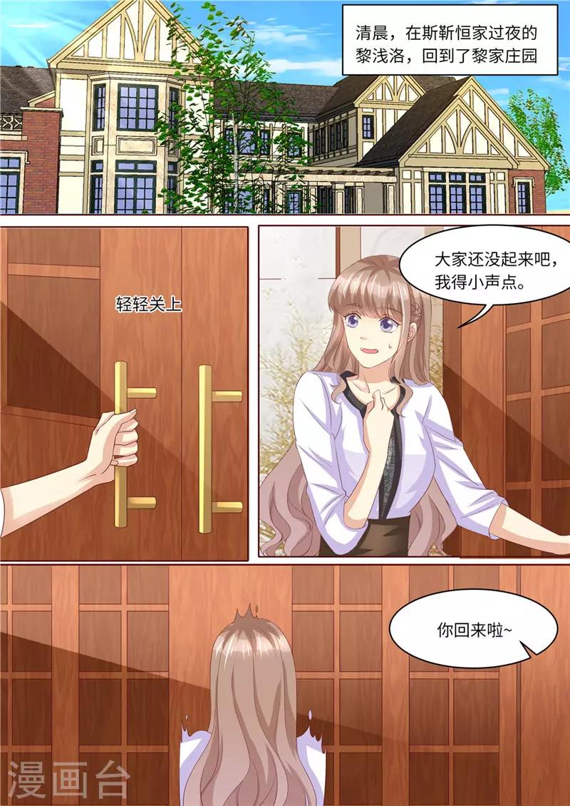 第236话 喜当爹-第237话