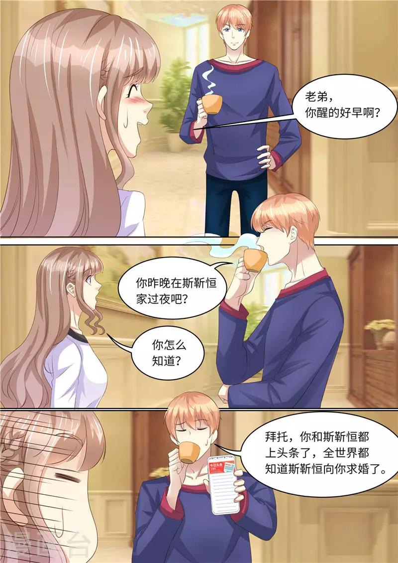 第236话 喜当爹-第237话