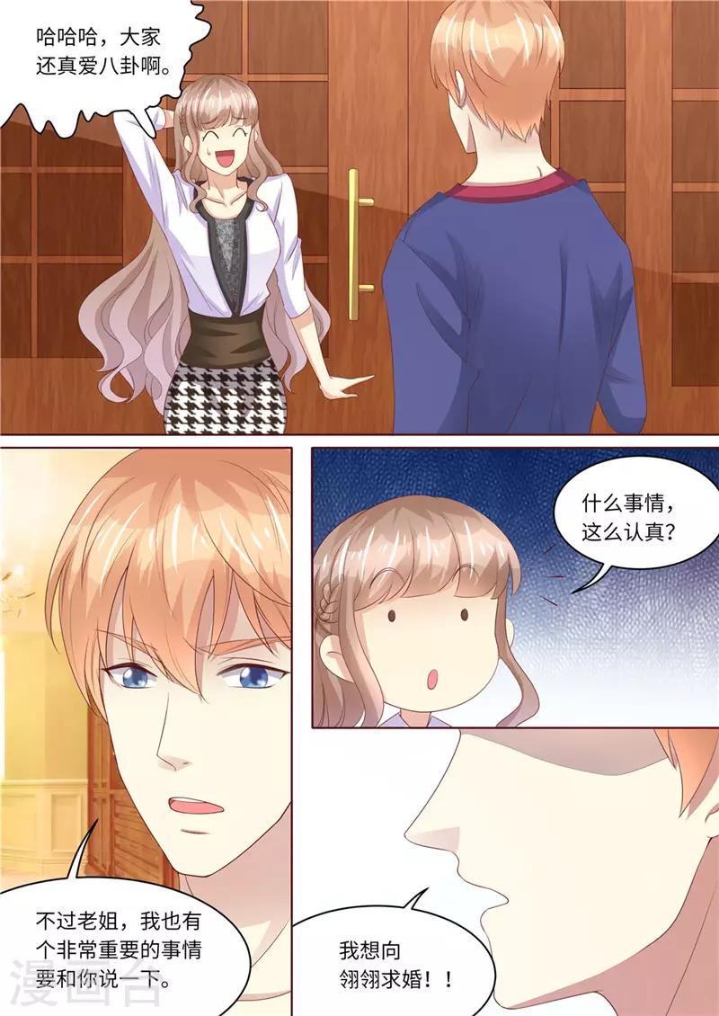 第236话 喜当爹-第237话
