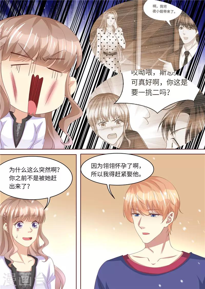 第236话 喜当爹-第237话