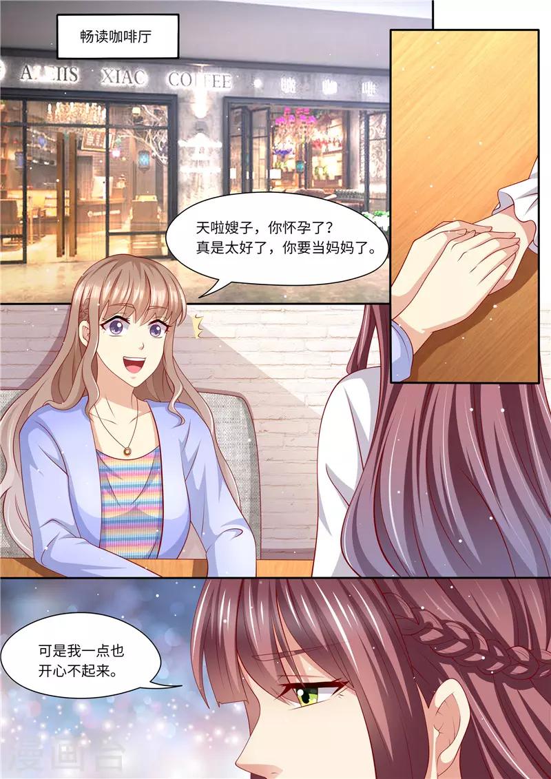 第238话 慌不择路-第239话